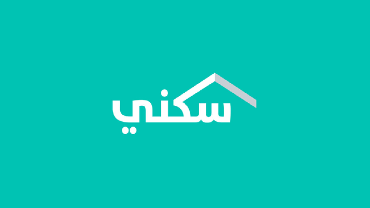 متى ينزل الدعم السكني دفعة أغسطس 2024؟
