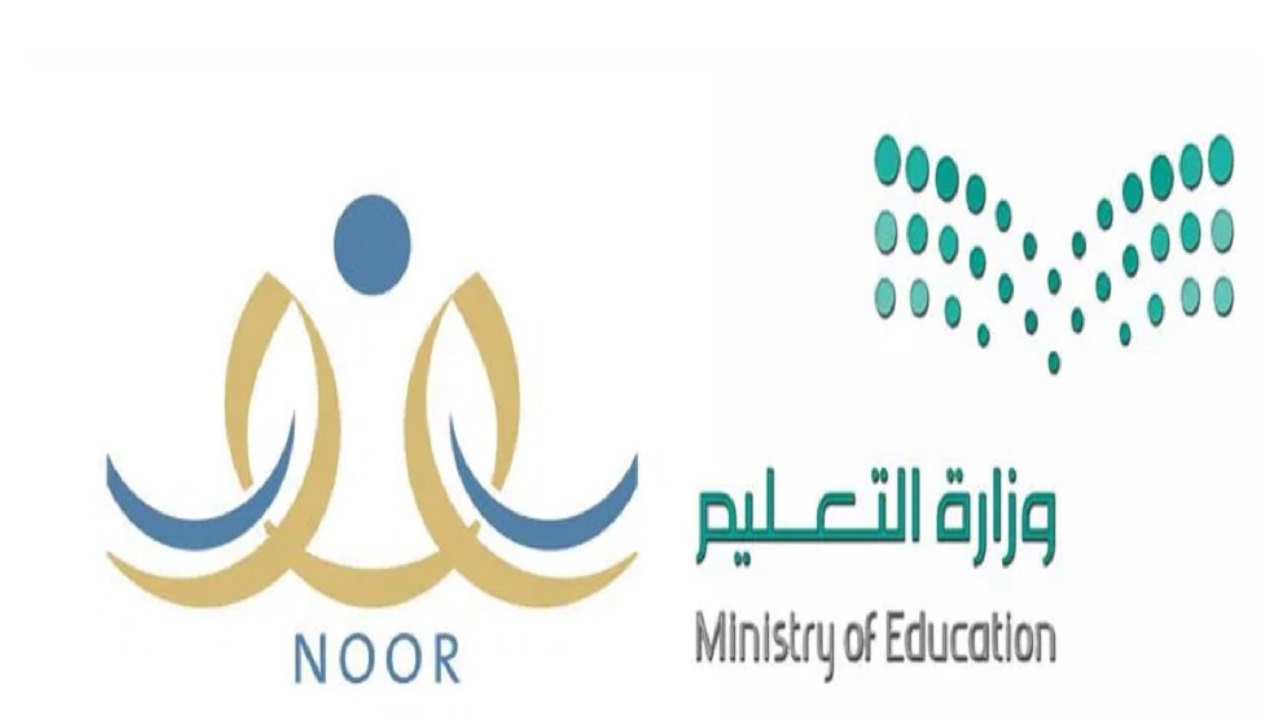 كيفية التقديم على طلب نقل مدرسي من نظام نور