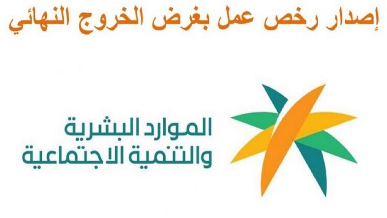كيفية تجديد رخصة العمل في المملكة