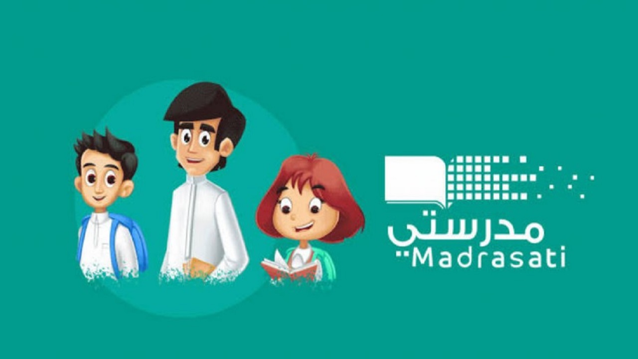 كيفية تسجيل الدخول إلى منصة مدرستي 1446