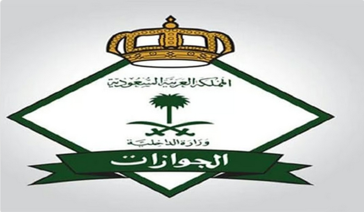 كيفية تعديل الاسم المترجم في هوية مقيم؟ الجوازات توضيح الخطوات