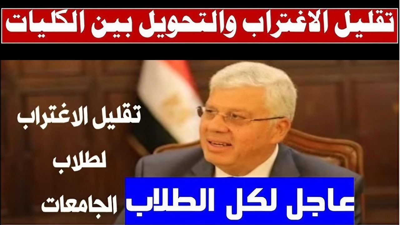 كيفية تقديم طلب تقليل الاغتراب 2024