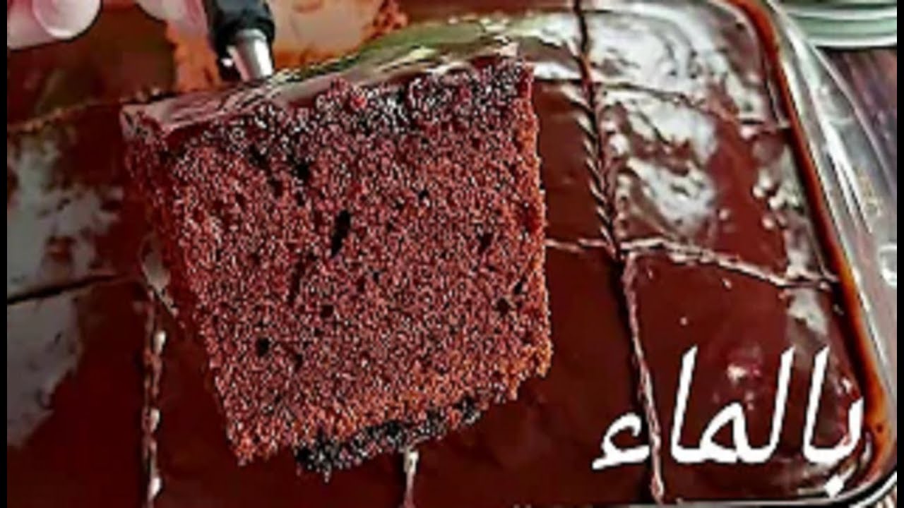 كيكة الماء العجيبة