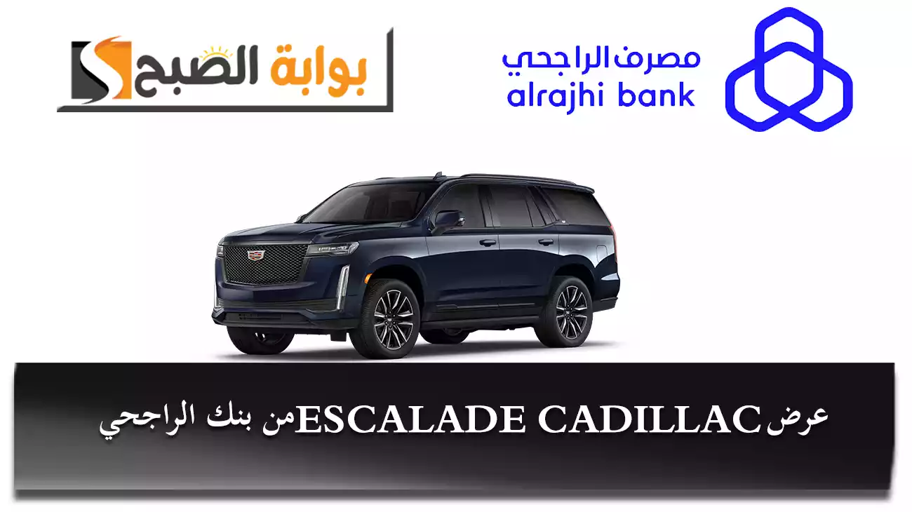 ESCALADE CADILLAC