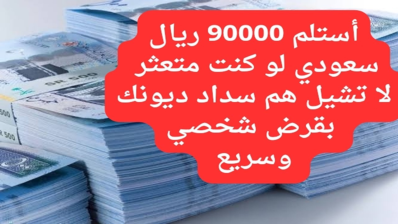 كيف يتم الحصول على تمويل الراجحي