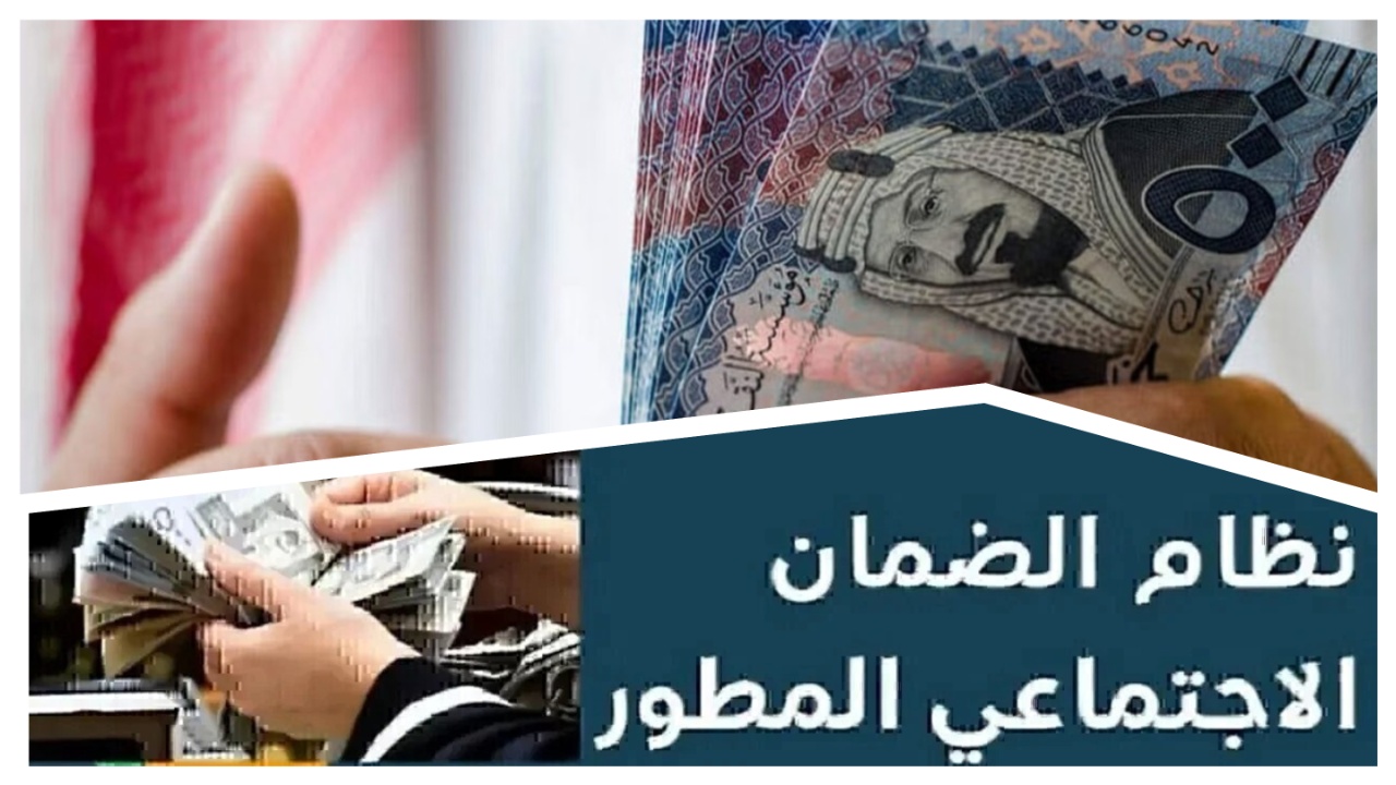 ما هي حالات إيقاف صرف معاش الضمان المطور؟ وزارة الموارد البشرية توضح