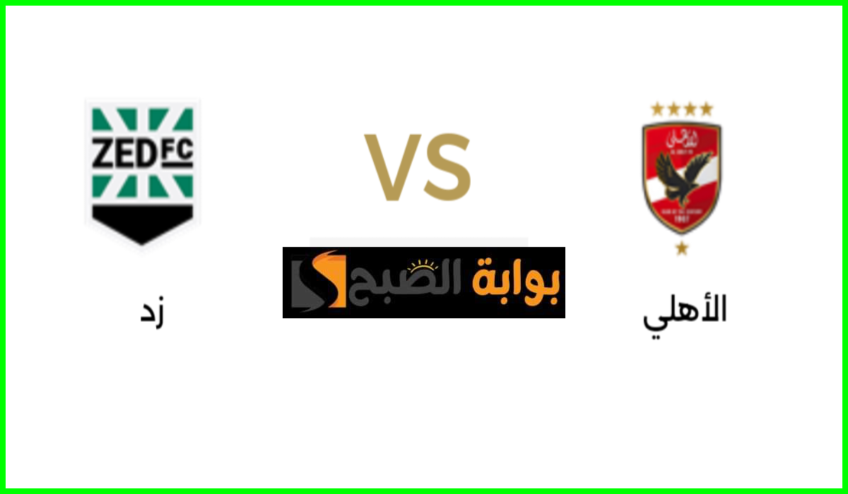 مباراة الأهلي القادمة