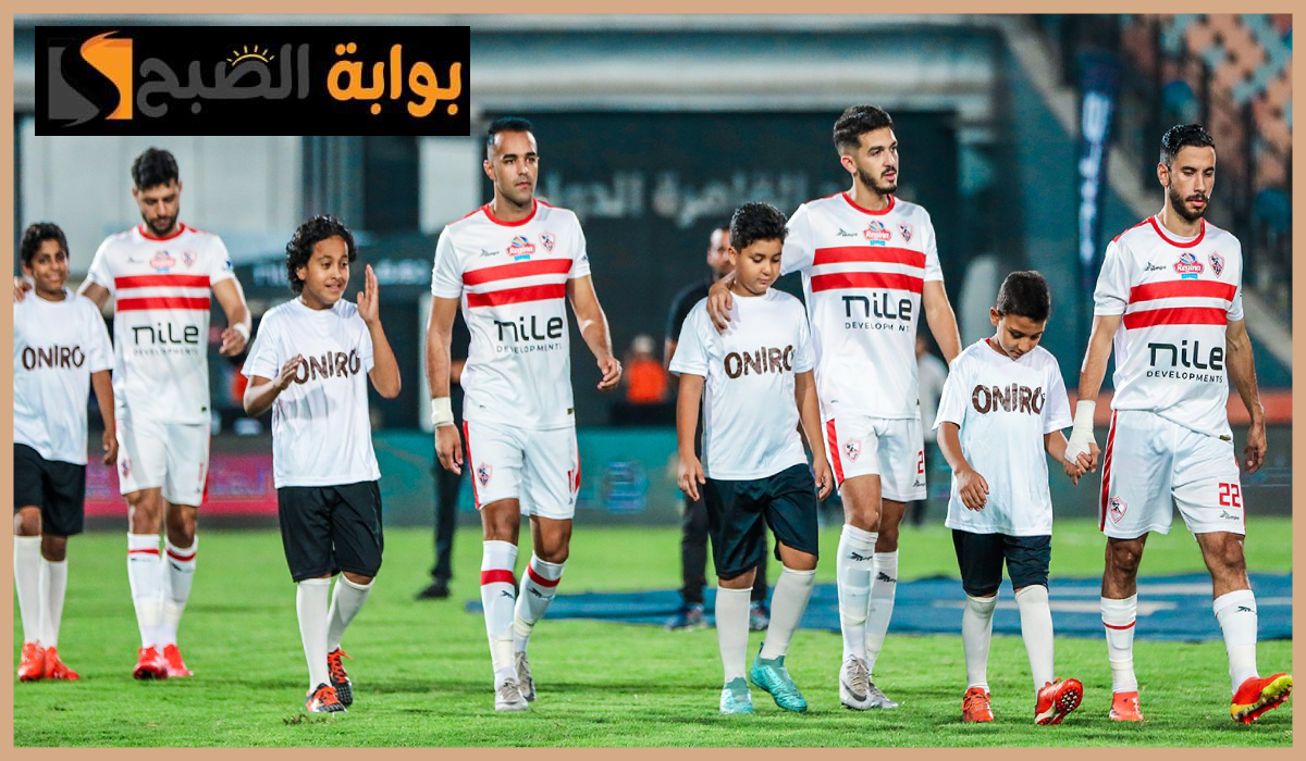 تشكيل الزمالك المتوقع لمباراة طلائع الجيش