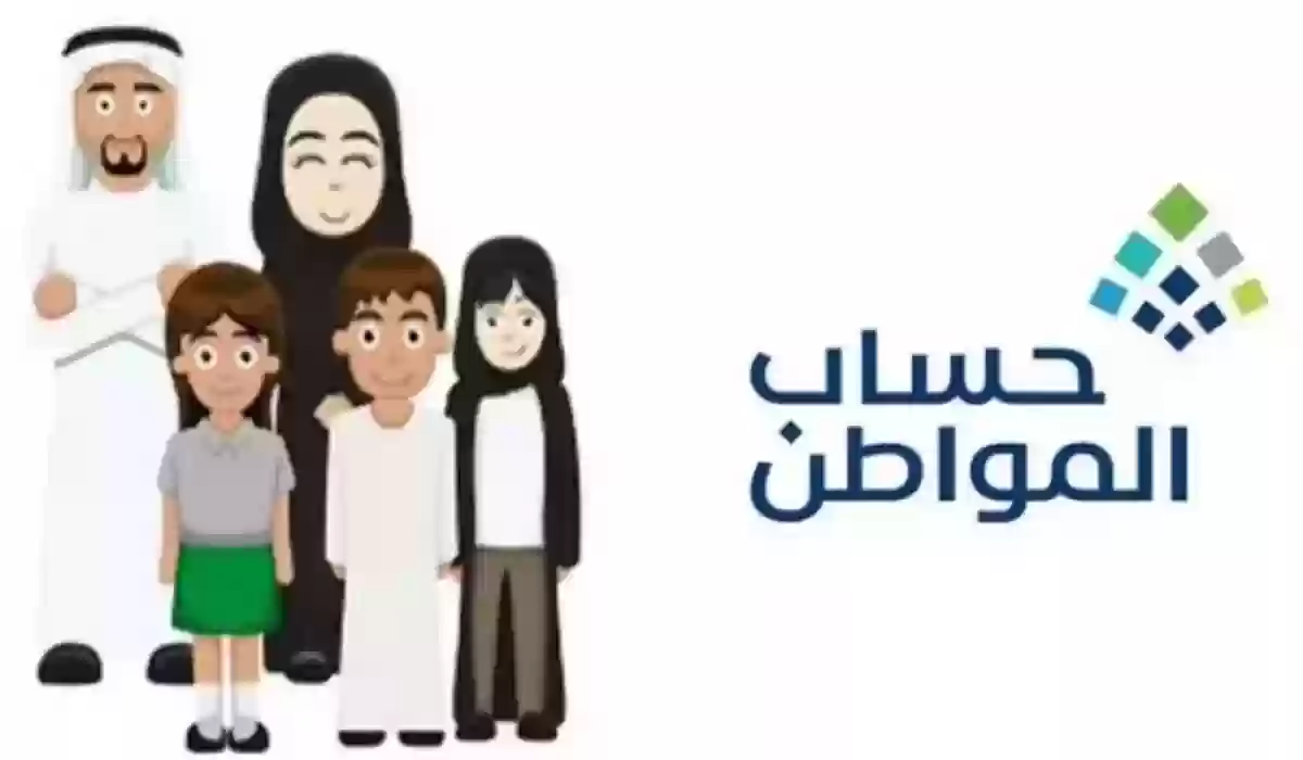 متى تستحق الدفعة الجديدة دعم حساب المواطن؟