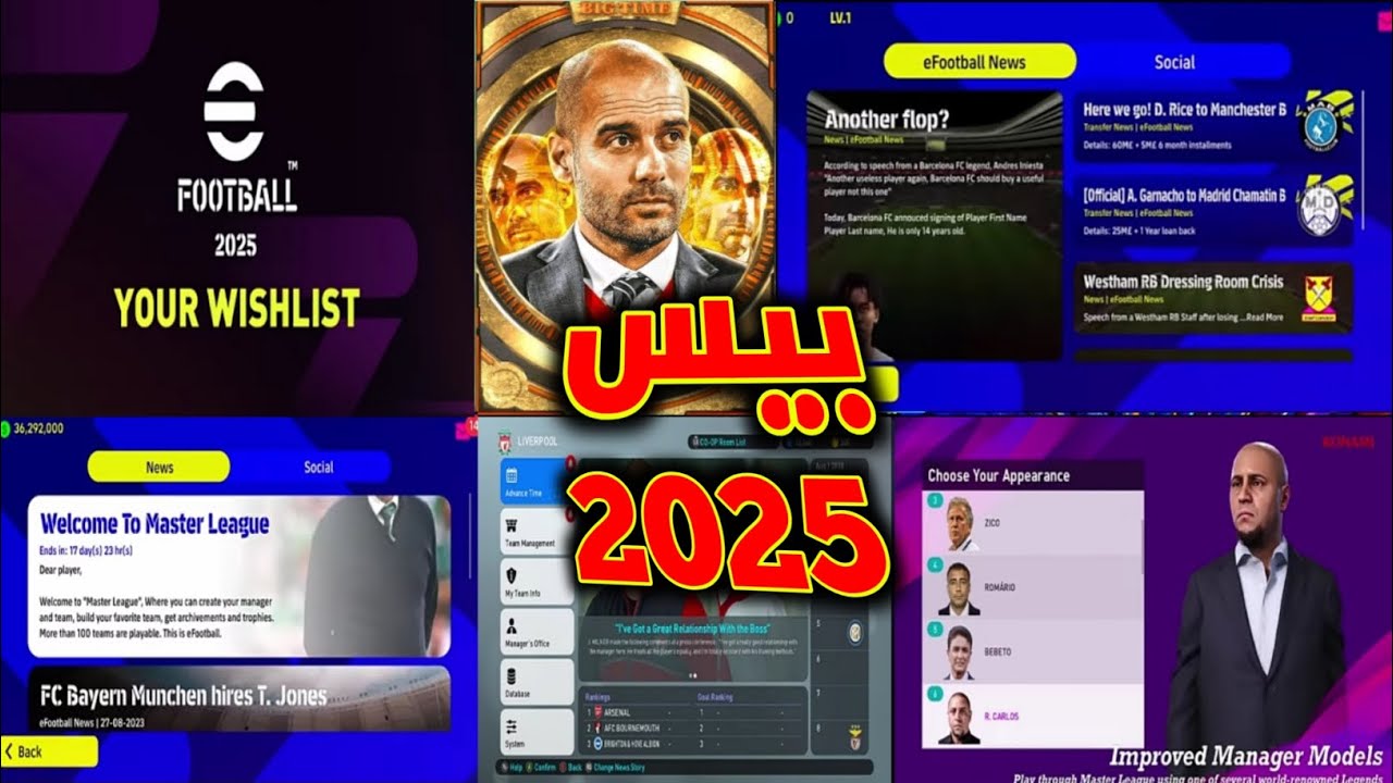 متى تنزل بيس 2025 على الموبايل
