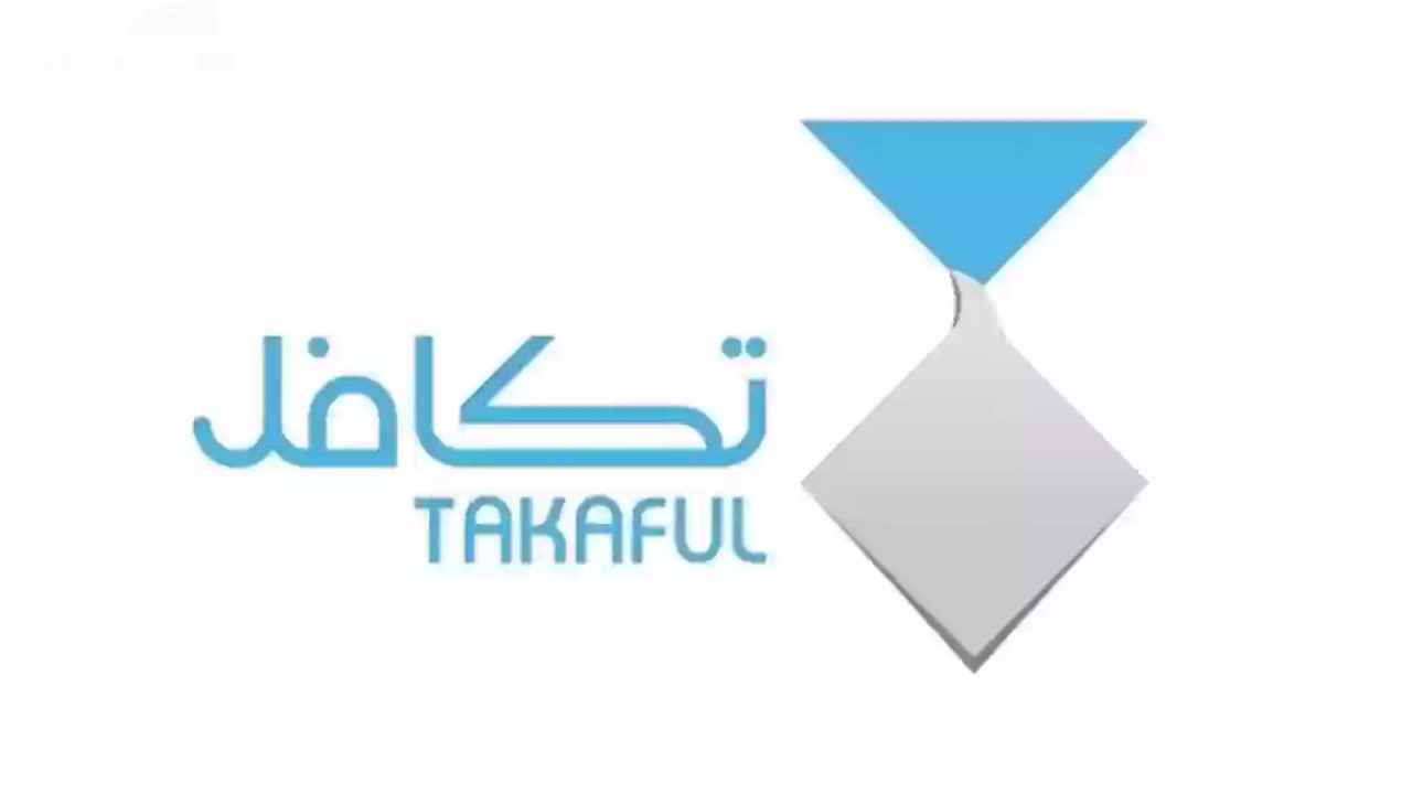 متى صرف دعم تكافل 1446 للطلاب؟