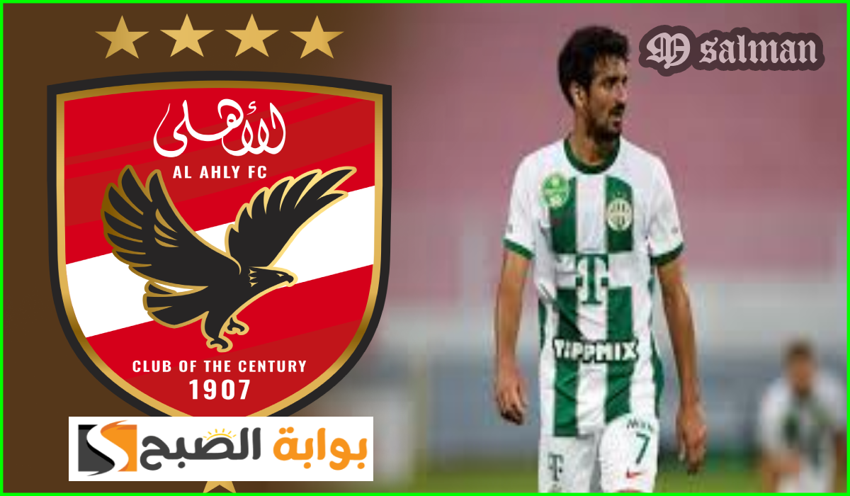 محمد علي بن رمضان الأهلي