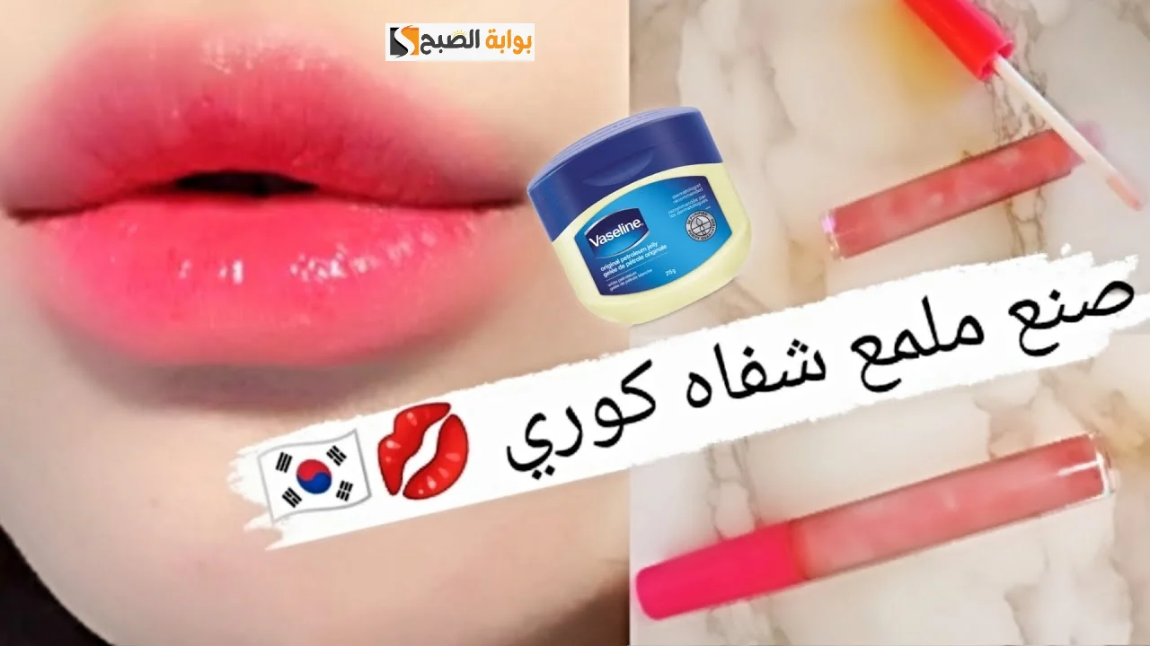 مرطب شفايف طبيعي