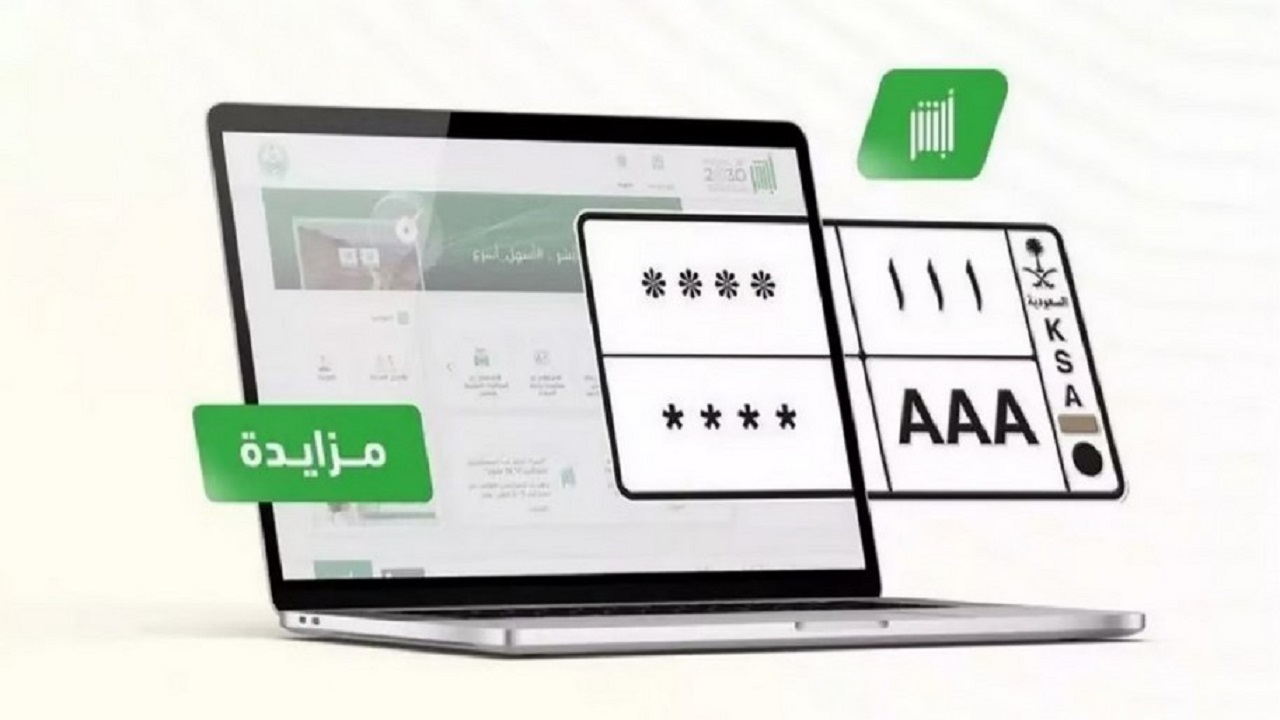 مزاد اللوحات المميزة