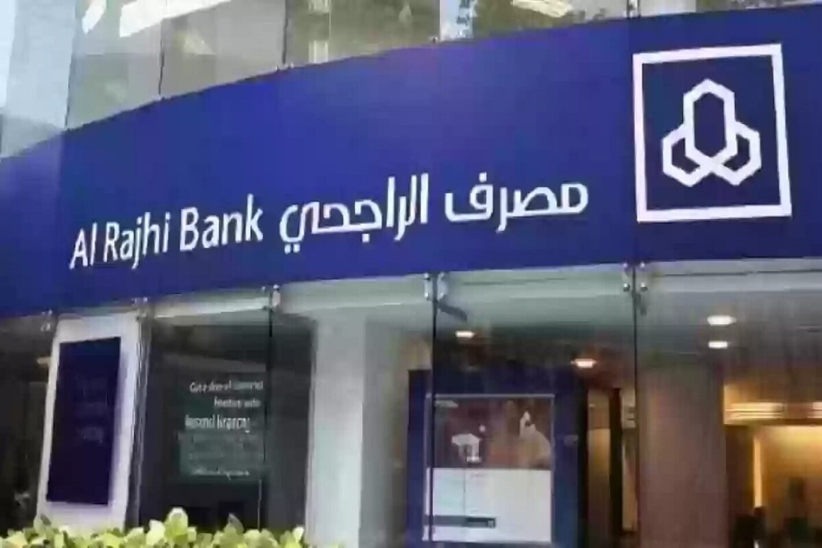 بموافقة فورية أمتلك منزل أحلامك مع الراجحي بمدة تمويل تصل إلي 25 سنة