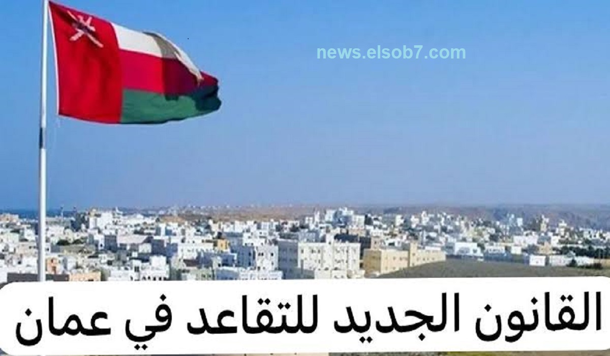 حساب معاش التقاعد