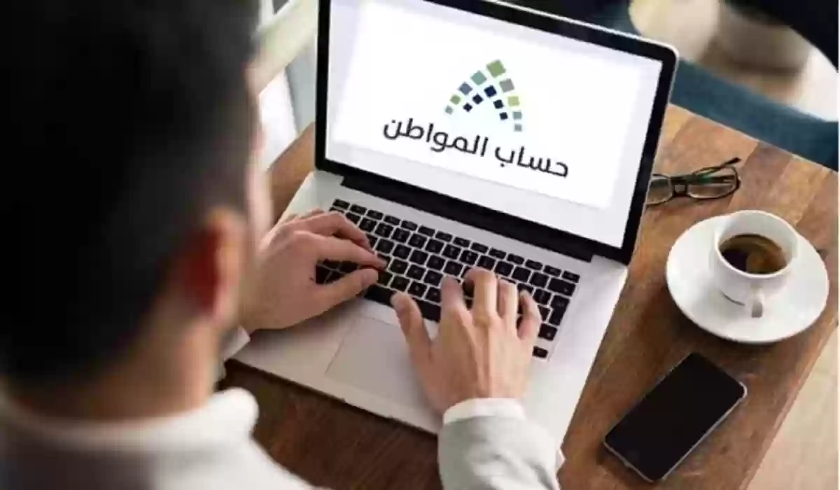 معنى رسالة ستتم إعادة دراسة أهليتك مجددًا حساب المواطن