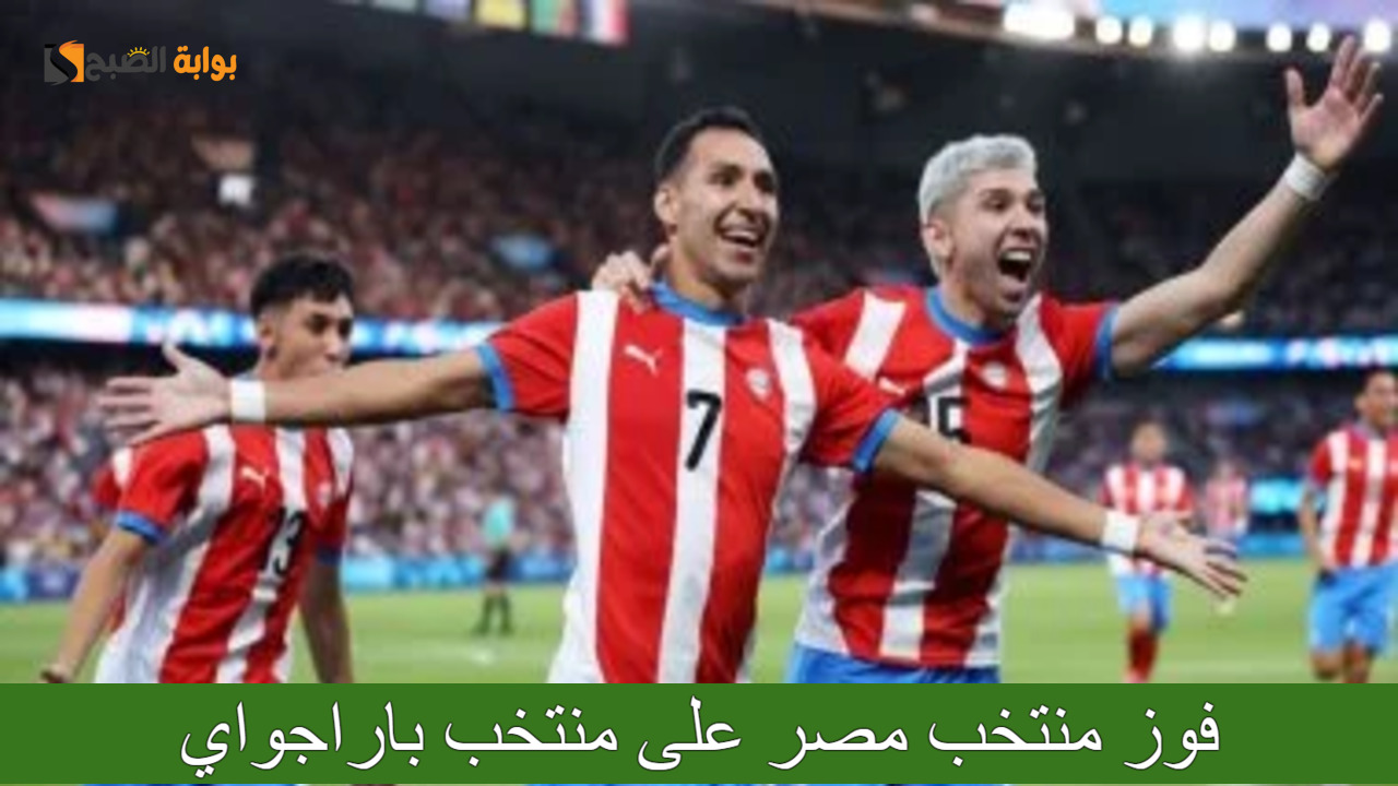 منتخب باراجواي