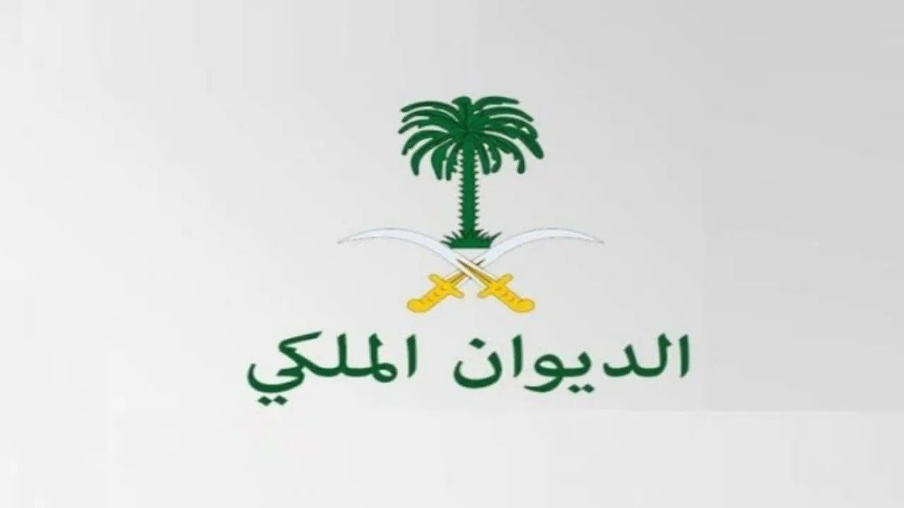 منحة ارض من الديوان الملكي