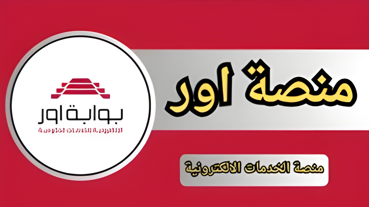 استمارة التقديم على المعين المتفرغ 2024