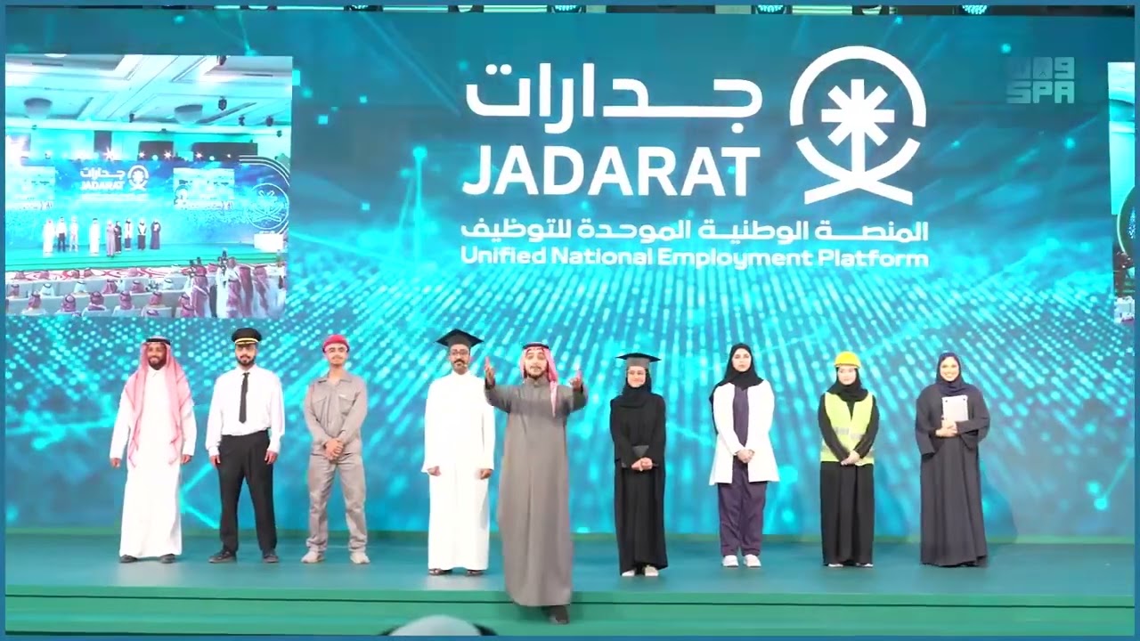 منصة جدارات للتوظيف بالمملكة