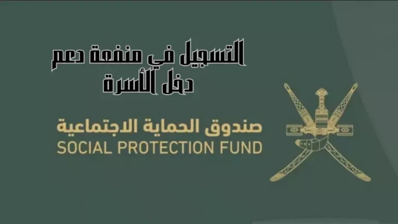 منفعة عمان