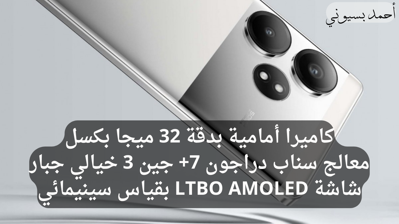مواصفات ريلمي جي تي 6 تي