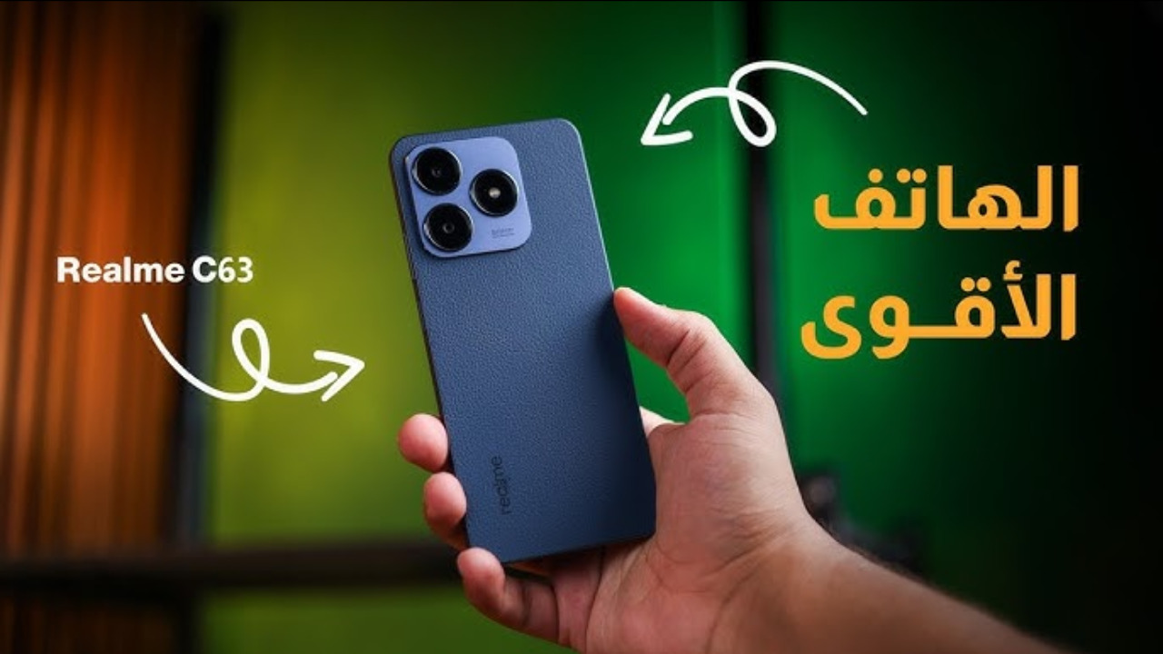 مواصفات هاتف Realme C63