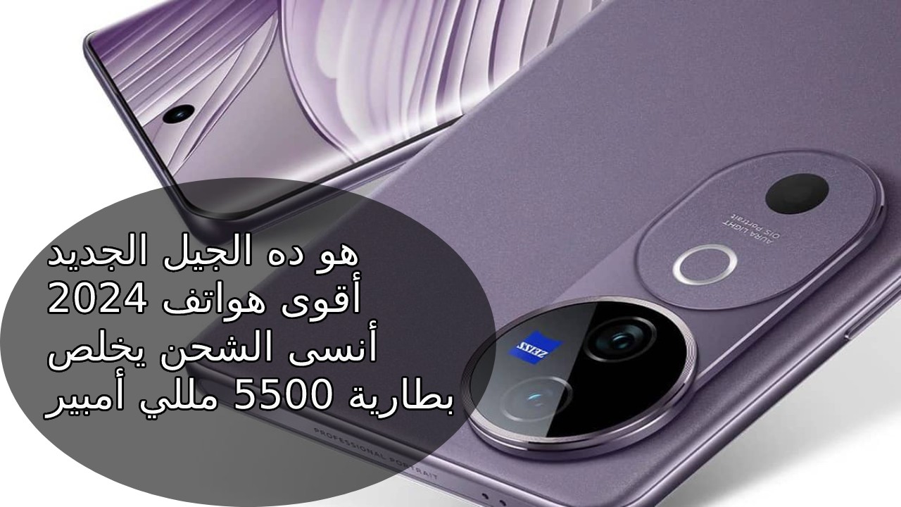 سعر و مواصفات هاتف Vivo V40