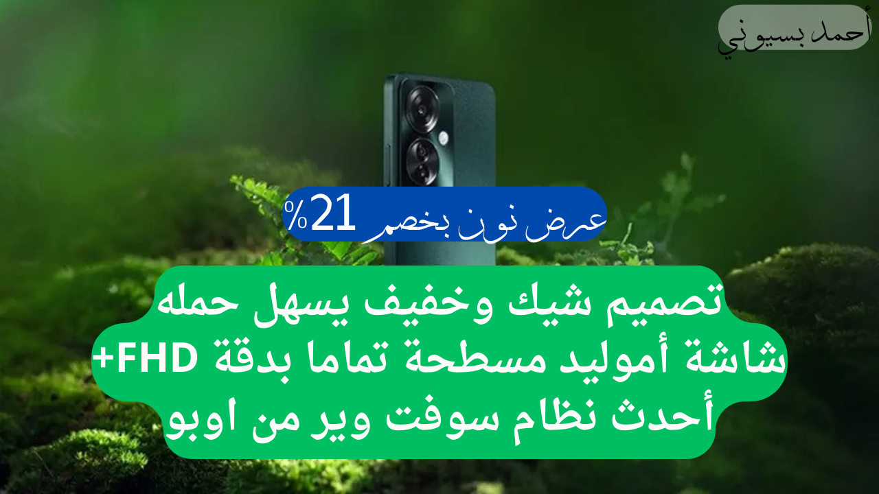 مواصفات هاتف أوبو رينو 11 اف 5G
