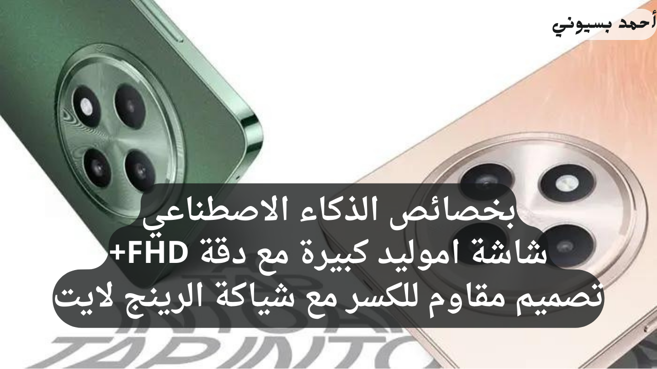 مواصفات هاتف أوبو رينو 12F 5G