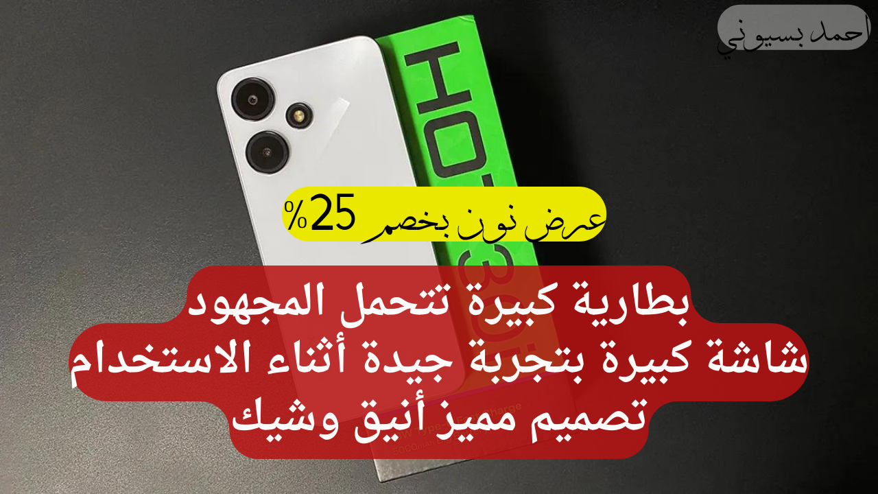 مواصفات هاتف إنفينيكس هوت 30i