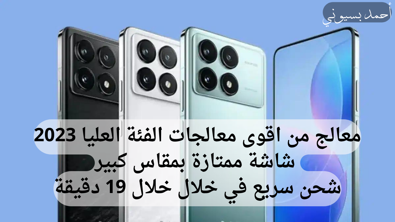 مواصفات هاتف ريدمي كي70 ألترا