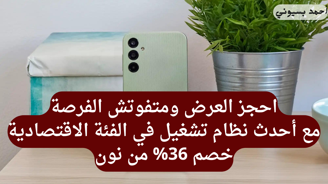 مواصفات هاتف سامسونج جلاكسي A14
