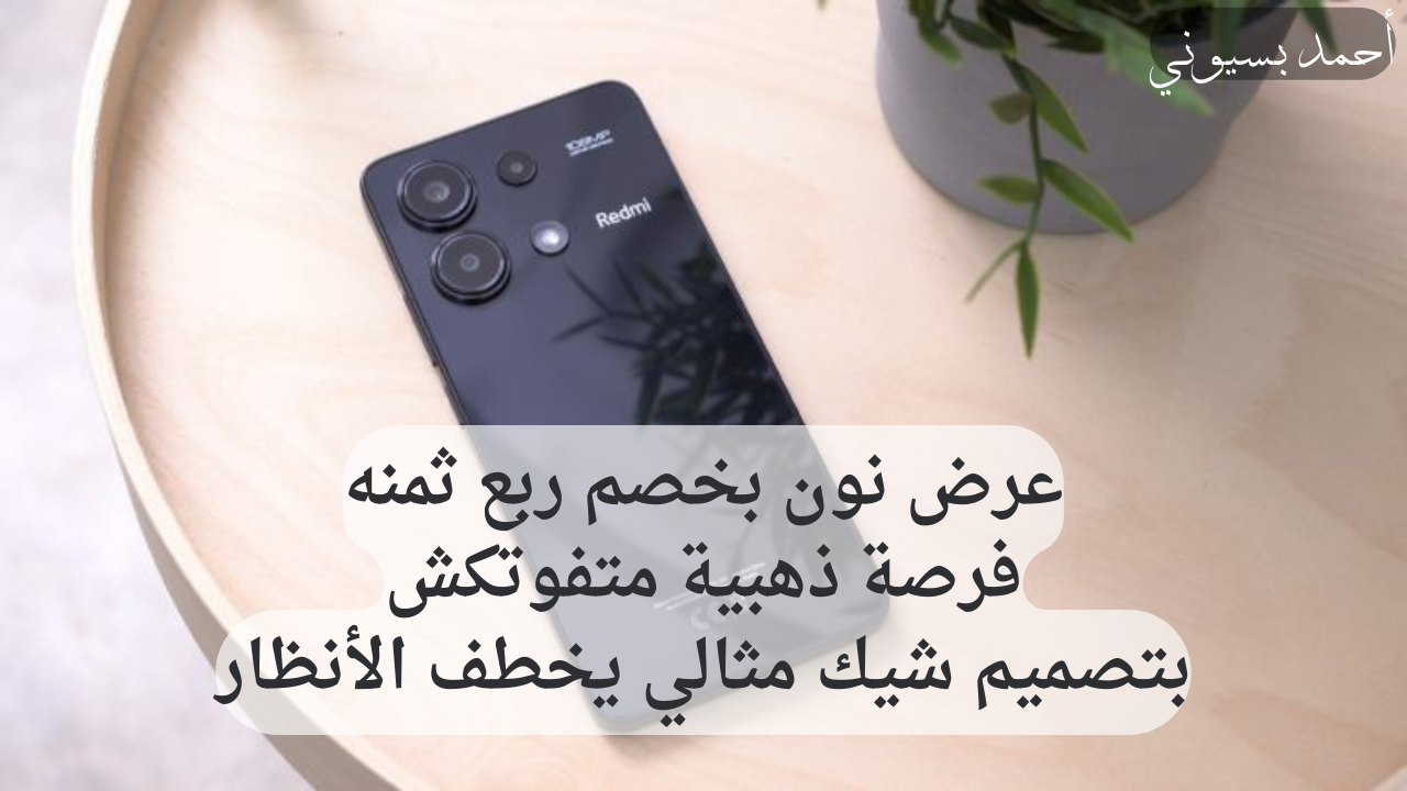 مواصفات هاتف شاومي ريدمي نوت 13 4G