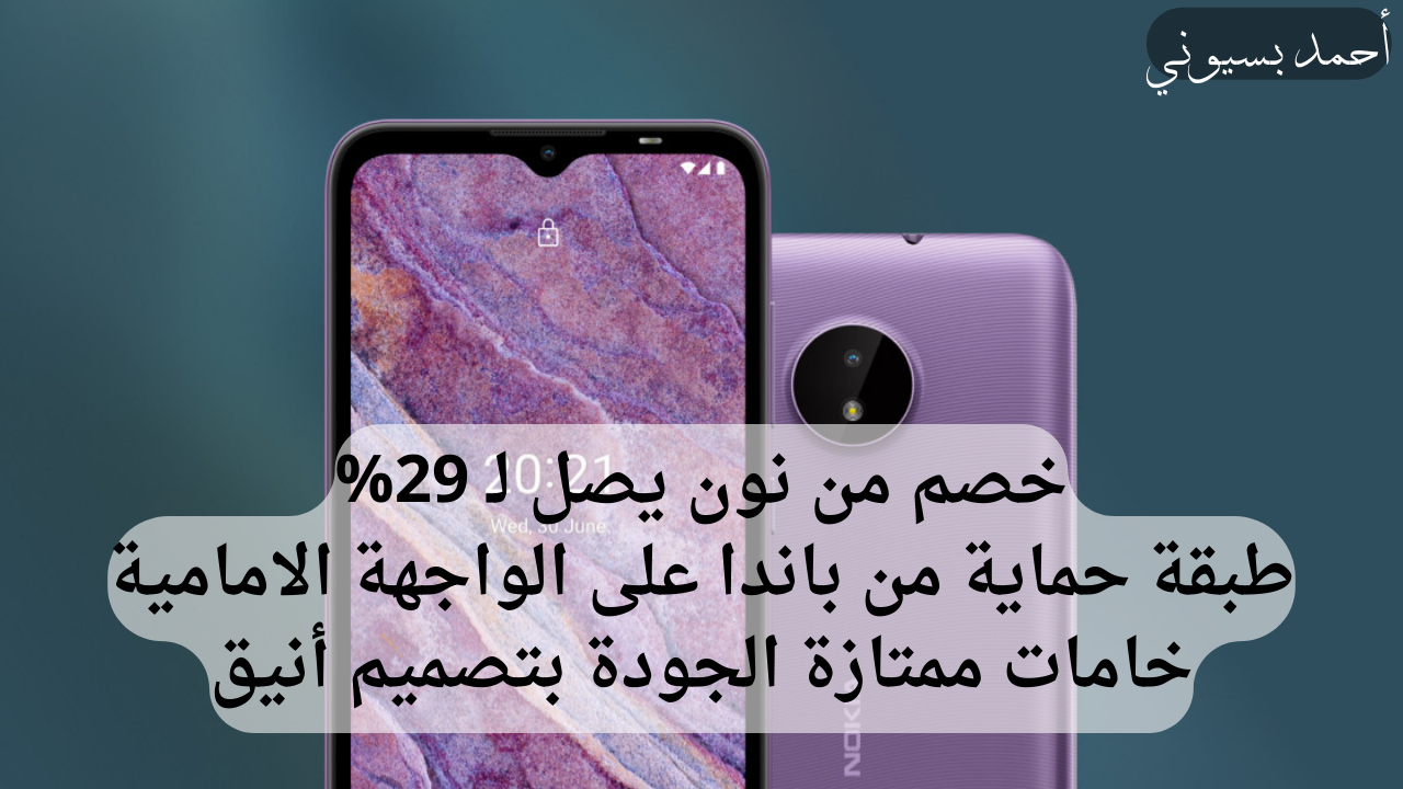 مواصفات هاتف نوكيا سي 10