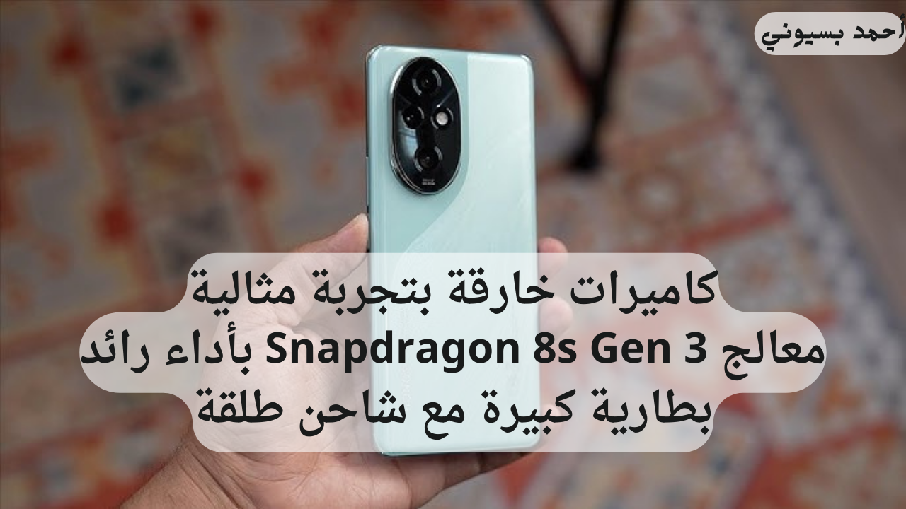 مواصفات هاتف هونر 200 برو