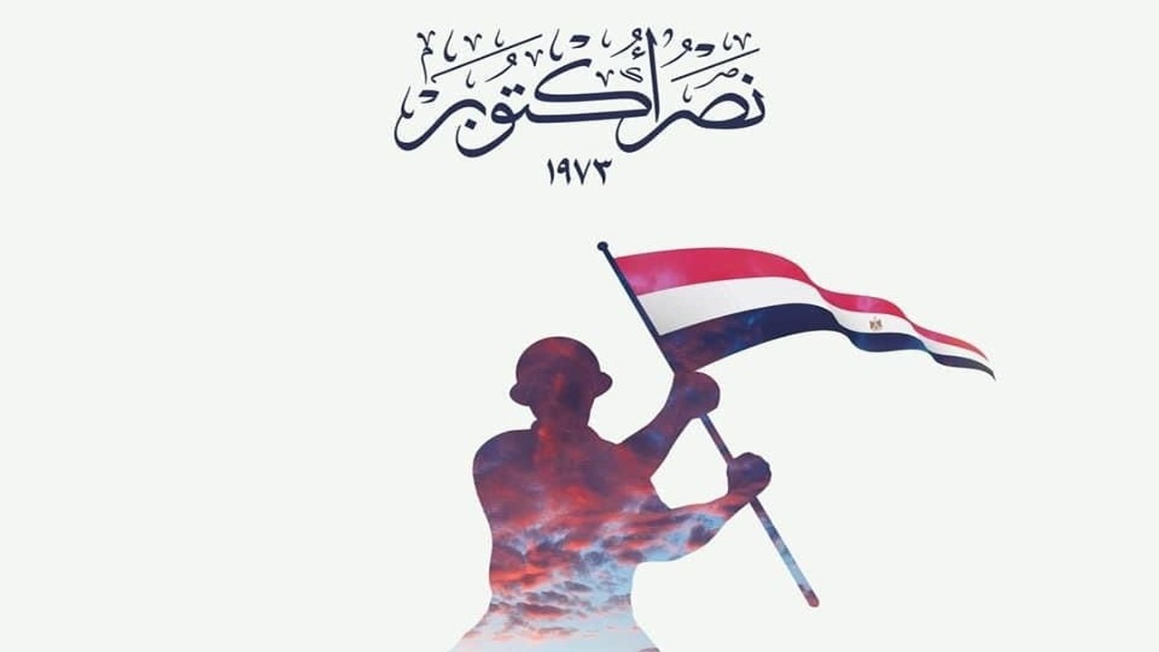 موعد إجازة نصر 6 أكتوبر 2024