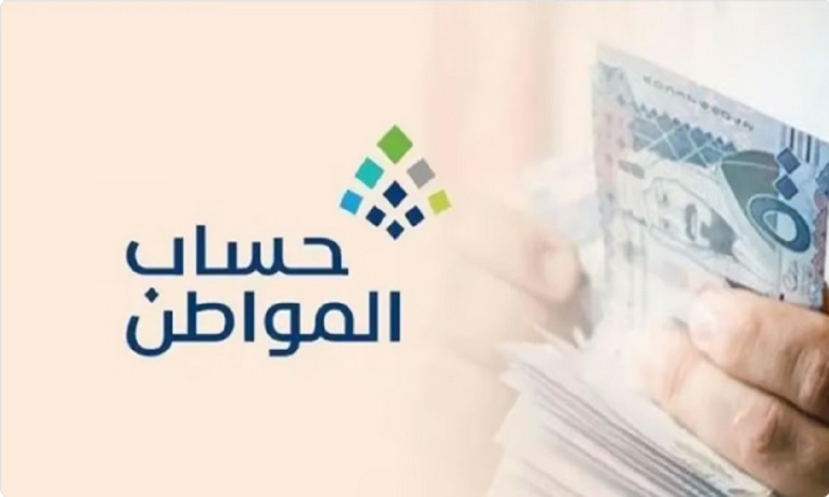 موعد إيداع الدفعة 81 من برنامج حساب المواطن