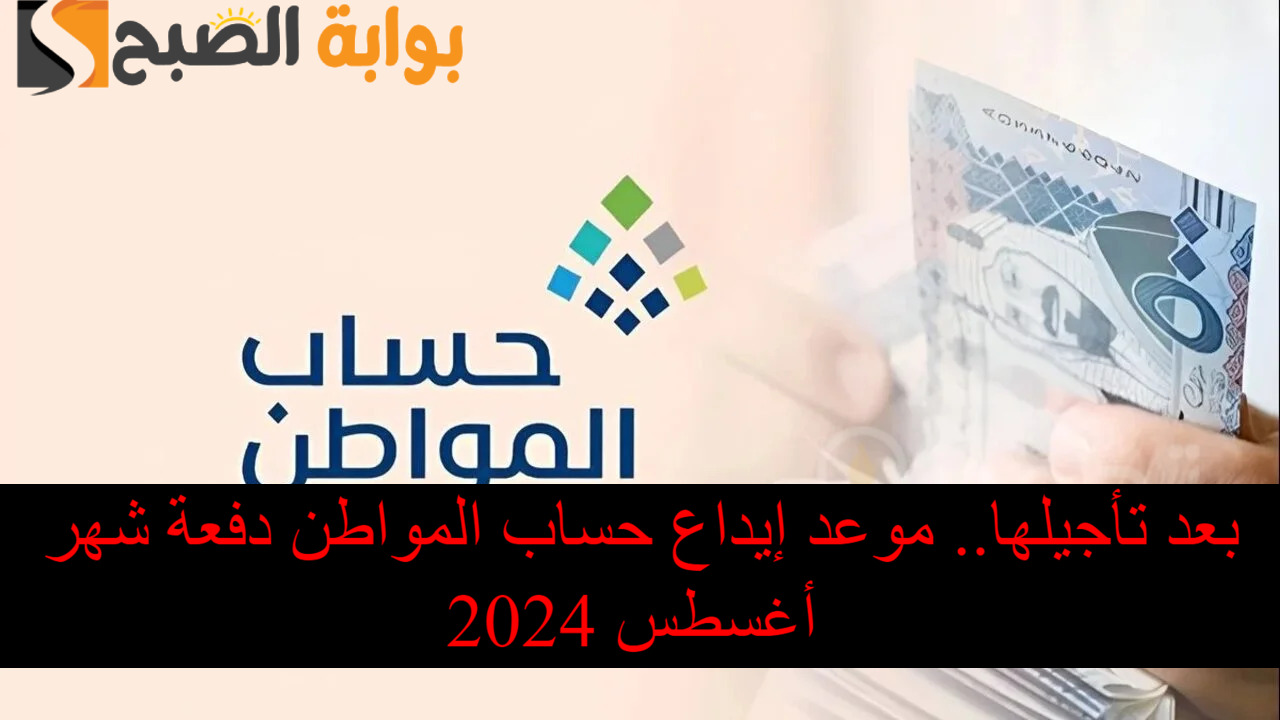موعد إيداع حساب المواطن