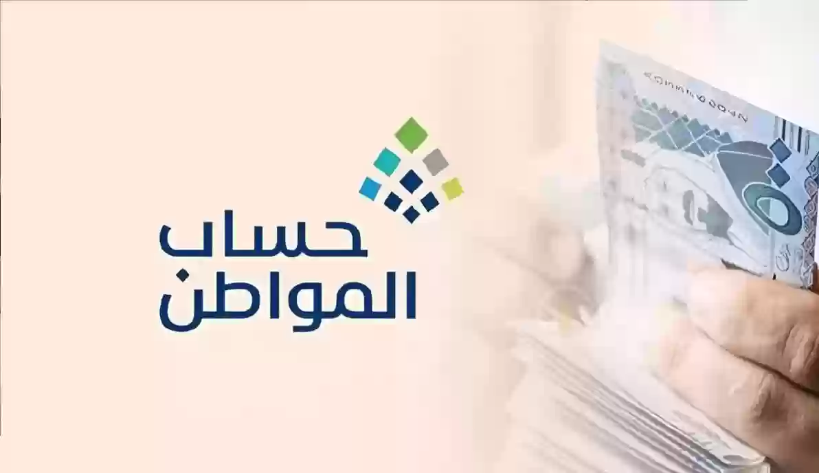 موعد إيداع حساب المواطن
