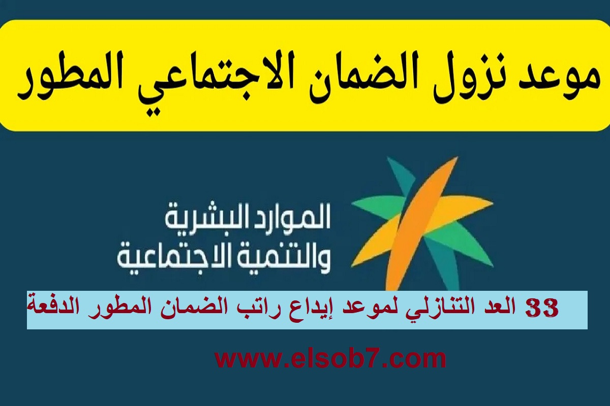 موعد الضمان المطور