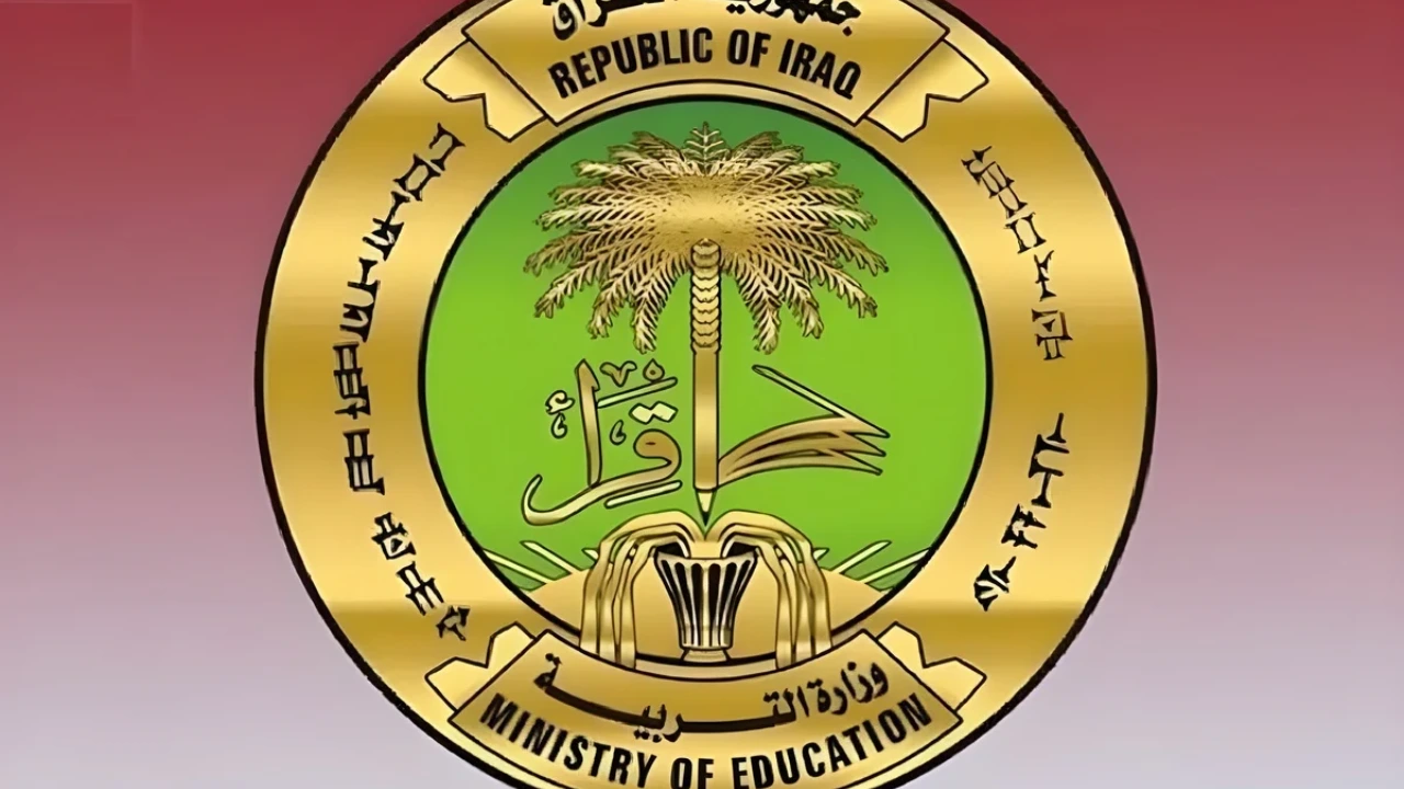 موعد بدء الدراسة بالعراق 2025
