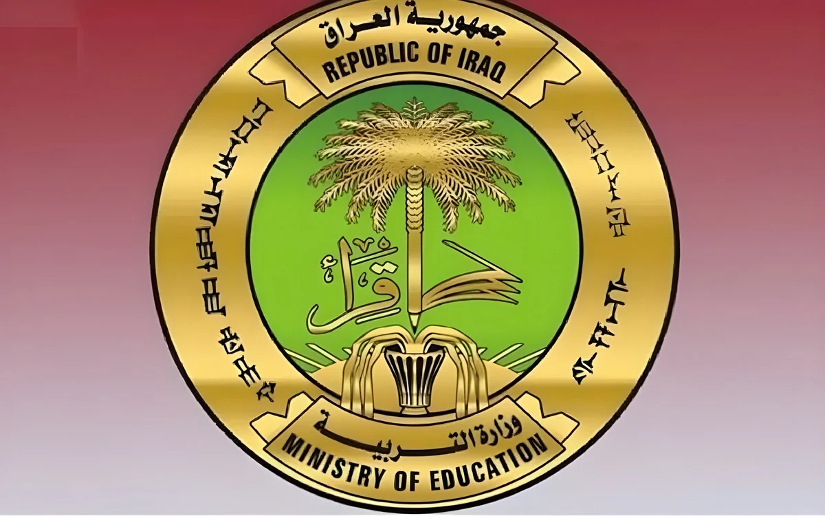 موعد بدء العام الدراسي الجديد 2025