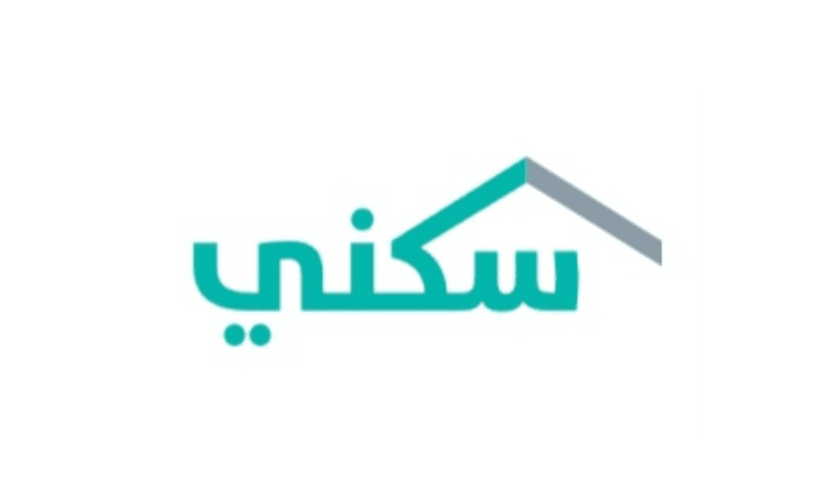 شروط الاراضي المجانية من سكني