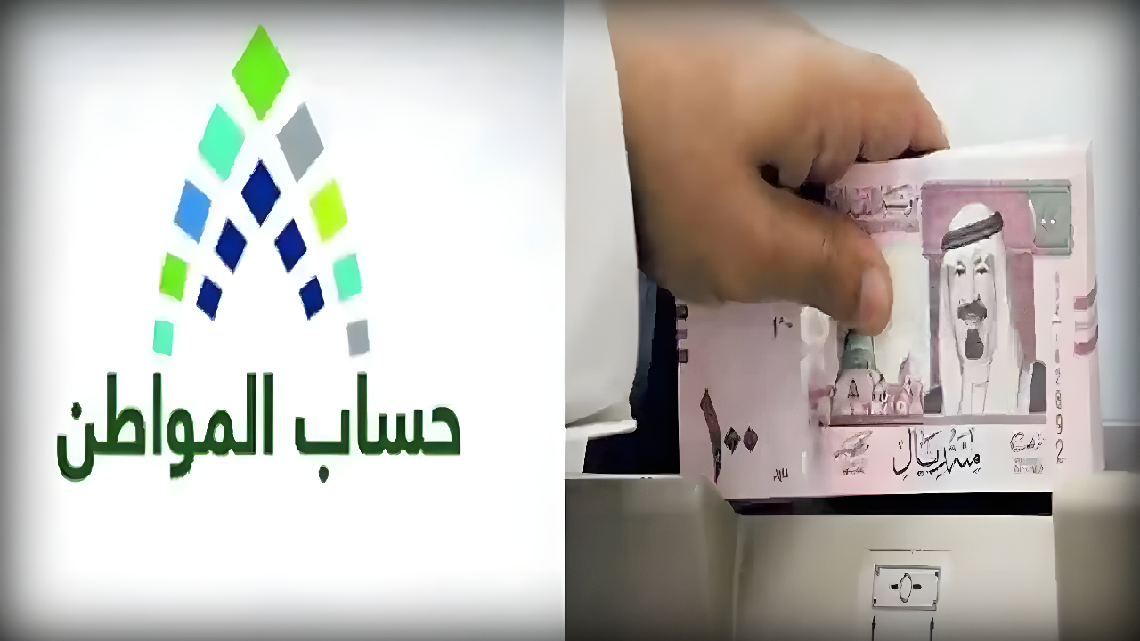 موعد صرف حساب المواطن