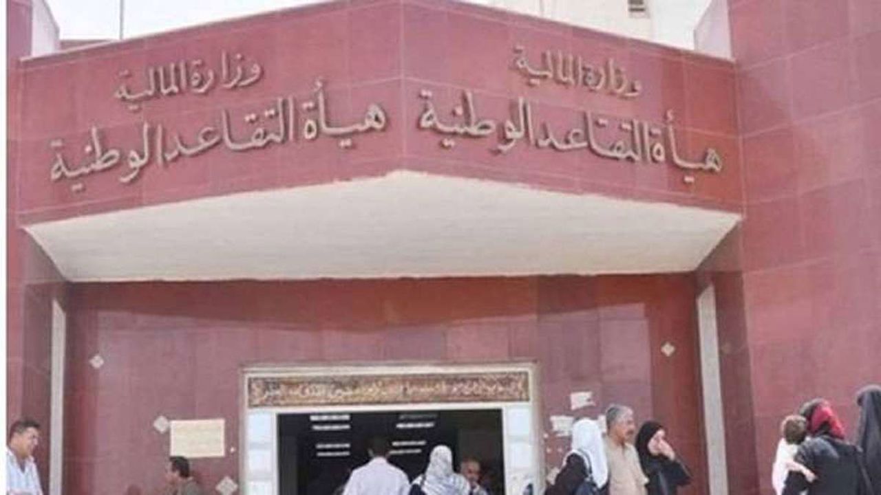 موعد صرف رواتب المتقاعدين في العراق