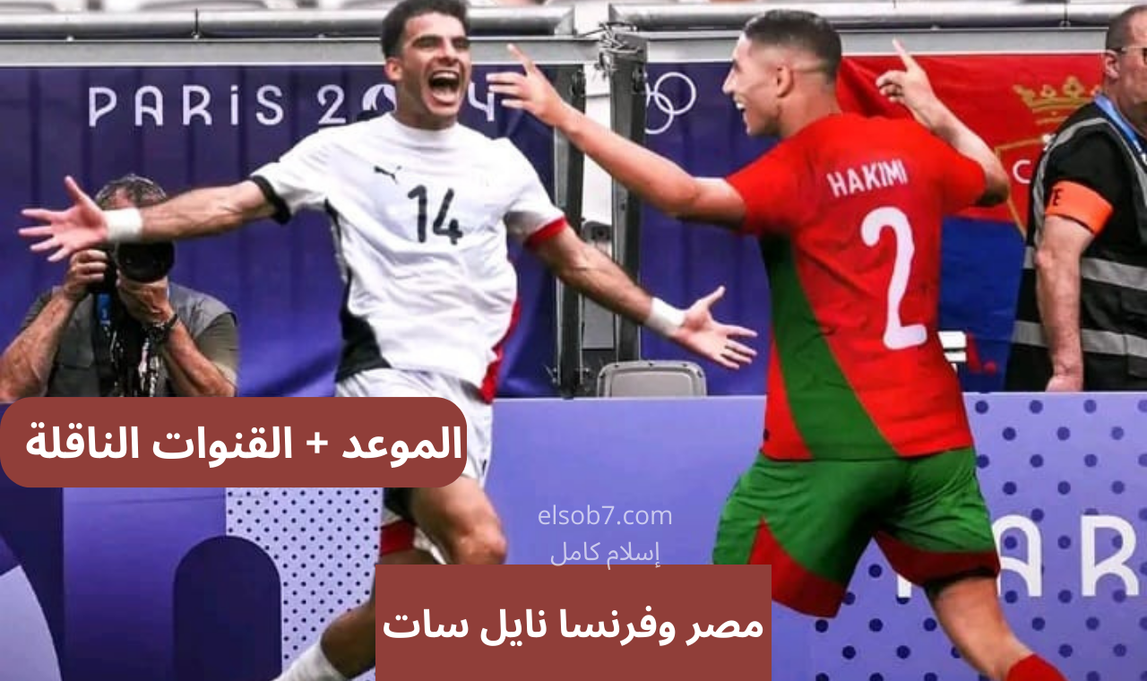 موعد مباراة والمغرب