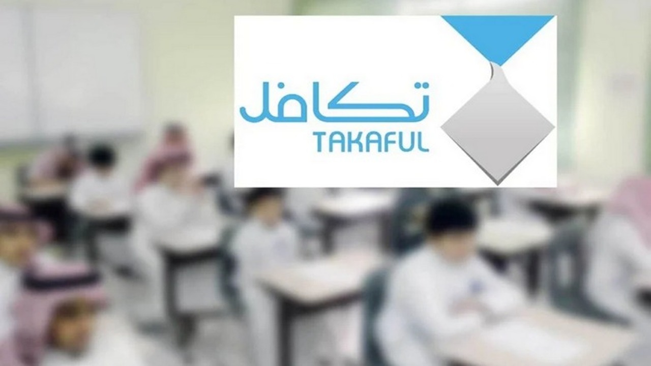 موعد نزول تكافل الطلاب في السعودية 1446
