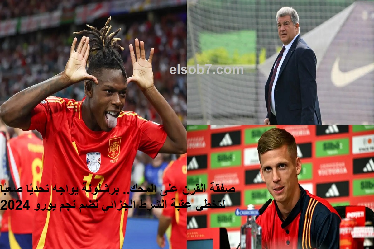 نادي برشلونة